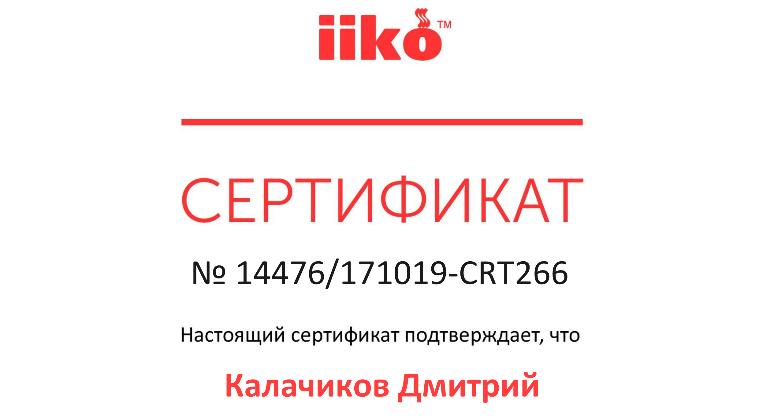 kalachikov