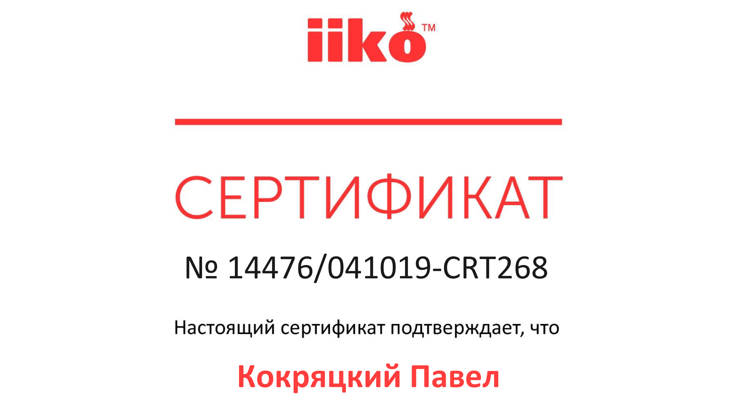 kokracky